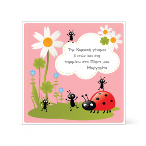 Πρόσκληση με μαργαρίτες και ζουζούνια για πάρτι την Άνοιξη