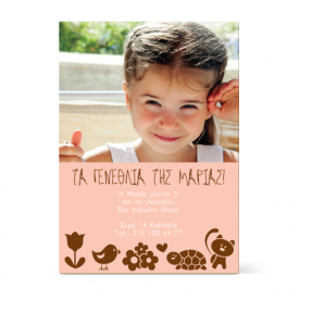  Πρόσκληση με χελωνάκι και γατάκι για κορίτσια έως 10 ετών