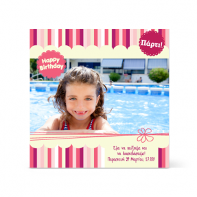  Ριγέ πρόσκληση happy birthday σε ροζ αποχρώσεις