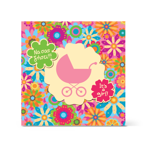 Πολύχρωμη Ευχετήρια Κάρτα για Νεογέννητο Κοριτσάκι