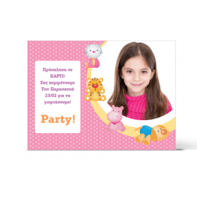  Προσκλητήριο  με τιγράκι για μικρές δεσποινίδες του δημοτικού