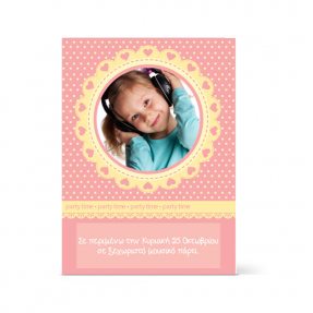 Πουά πρόσκληση με καρδούλες για κορίτσια έως 12 ετών