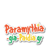 paramithia-gia-paidia logo