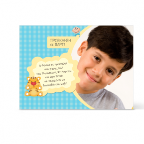 Καρώ μπλε πρόσκληση με τιγράκι και σβούρα με φωτογραφία