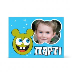 Πρόσκληση Γενεθλίων με  τον Μπομπ Σφουγαράκη Αρκουδάκι