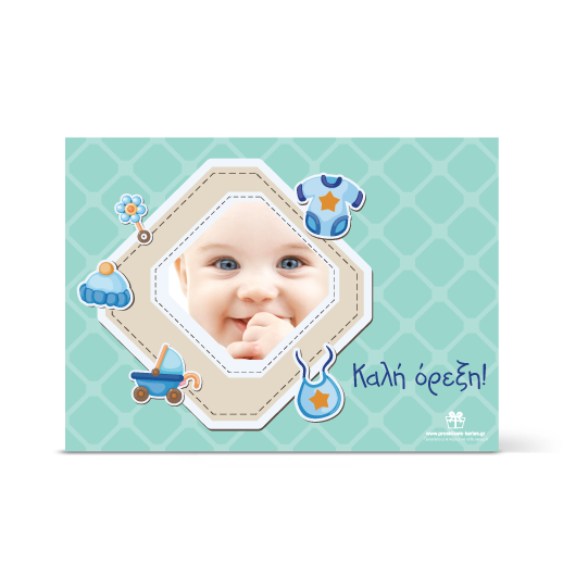 Μπλε Σουπλά για το Πρώτο Πάρτι