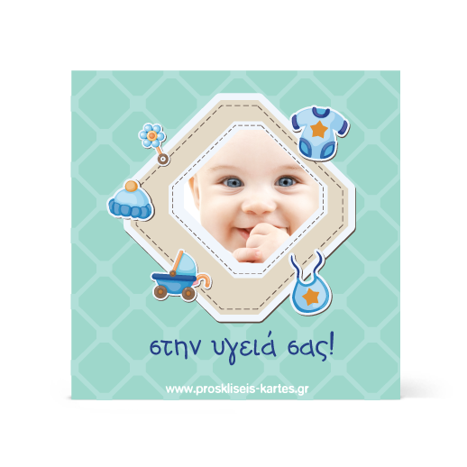 Μπλε Σουβέρ για το Πρώτο Πάρτι