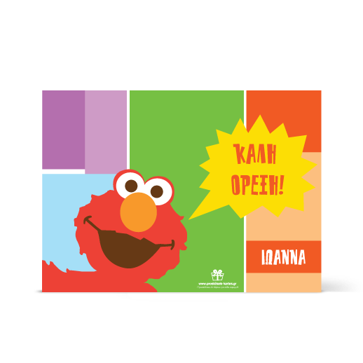 Πολύχρωμο Σουπλά για Πάρτι