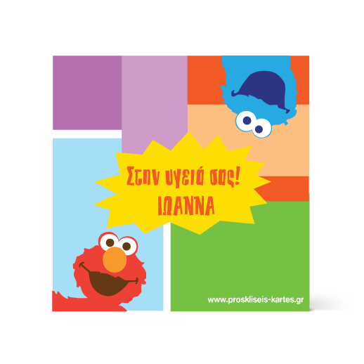 Πολύχρωμο Σουβέρ για Πάρτι