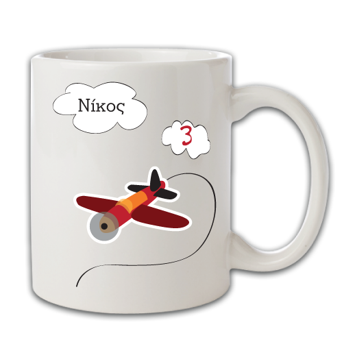 Αναμνηστική Κούπα με Αεροπλανάκι