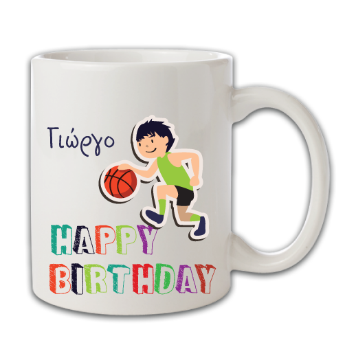 Αναμνηστική Κούπα με Μπάλα Μπάσκετ