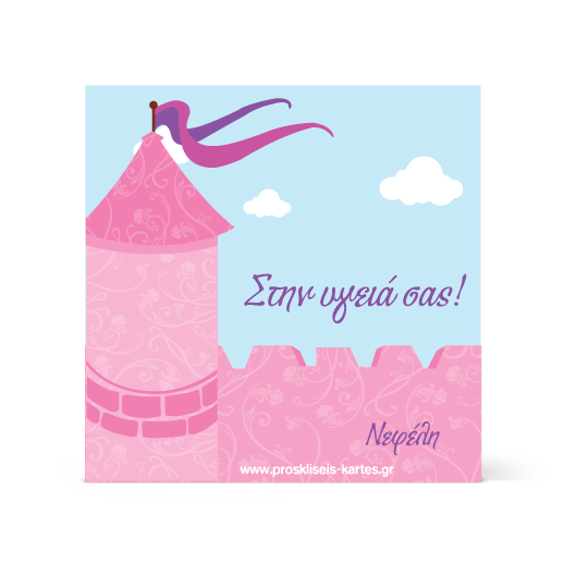 Σουβέρ Κάστρο