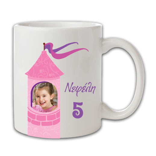 Κούπα Αναμνηστικό Γενεθλίων με Κάστρο