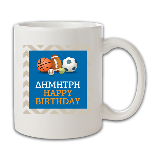 Κούπα για Αγόρια με Μπάλες