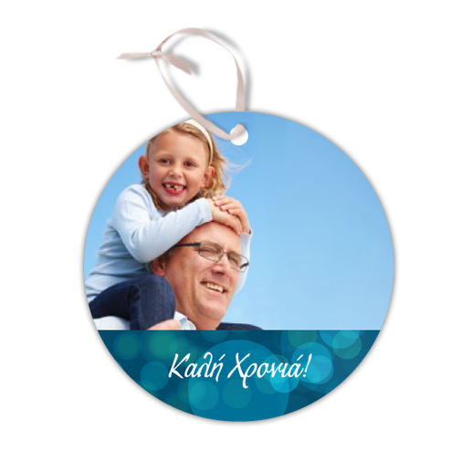 Χριστουγεννιάτικο Στολίδι για το Δέντρο