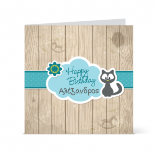 Παιδικό Πάρτι Σύννεφο Γατάκι