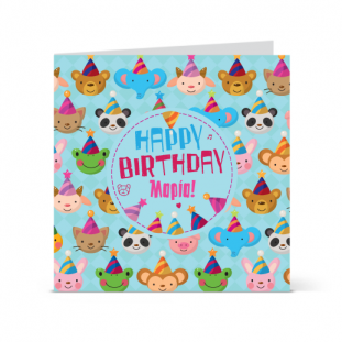 Προσωποποιημένη πρόσκληση με όνομα για παιδικό πάρτι γενεθλίων με ζωάκια