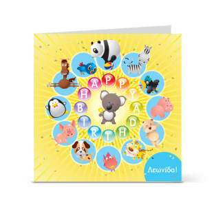 Κάρτα για Χρόνια Πολλά με Ζωάκια σε Κύκλο