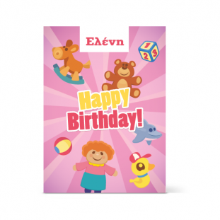 Κάρτα Γενεθλίων για Κορίτσια Flas