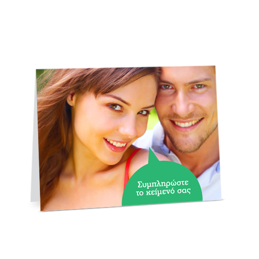 Αστεία Κάρτα Πράσινη Φούσκα