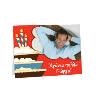 Χρόνια Πολλά για Γενέθλια με μια Κάρτα