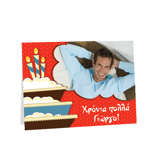 Χρόνια Πολλά για Γενέθλια με μια Κάρτα