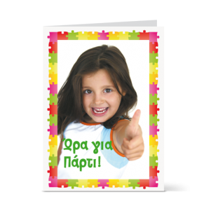 Προσωποποιημένη πρόσκληση με φωτογραφία για παιδικό πάρτι με Πλαίσιο Puzzle