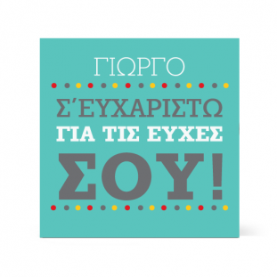 Ευχετήρια Μπλε Κάρτα για να Πείτε Ευχαριστώ