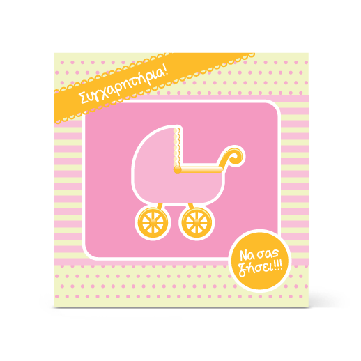 Ροζ Κάρτα για Δώρο για το Νεογέννητο, με Καρότσι