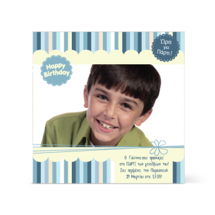 Πρόσκληση γενεθλίων με κάθετες μπλε ρίγες για αγόρια στο δημοτικό