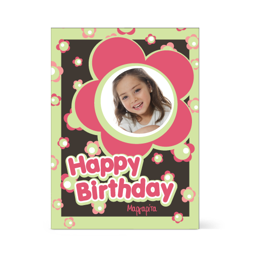 Παιδική Πρόσκληση για Κορίτσια, Κόκκινο Λουλούδι