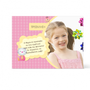 Καρώ Πρόσκληση με αρκουδάκι για κορίτσια 2 έως 10 ετών