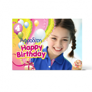 Προσκλητήριο γενεθλίων ροζ με χρωματιστά μπαλόνια