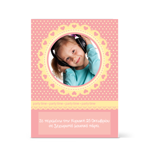 Πουά πρόσκληση με καρδούλες για κορίτσια έως 12 ετών