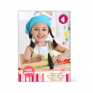 Πρόσκληση γενεθλίων με ροζ ρίγες και ηλικία