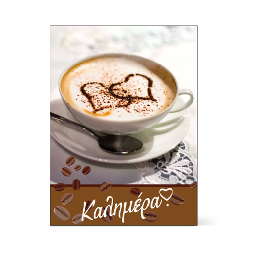 Κάρτα Καλημέρα με Καφέ και Καρδιές