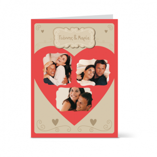 Κάρτα Μεγάλη Καρδιά