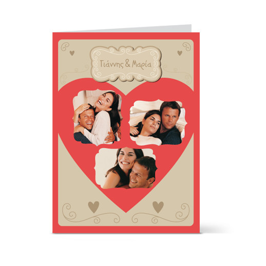 Κάρτα Μεγάλη Καρδιά