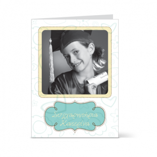 Κάρτα για Συγχαρητήρια για την Αποφοίτηση