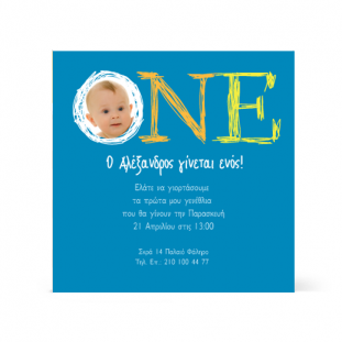 Προσωποποιημένη μπλε πρόσκληση για τα πρώτα του γενέθλια με φωτογραφία και όνομα