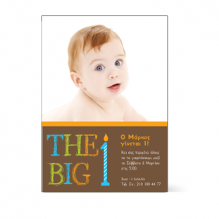 Προσωποποιημένη πρόσκληση για αγόρι με κεράκι για το πρώτο του παιδικό πάρτι γενεθλίων