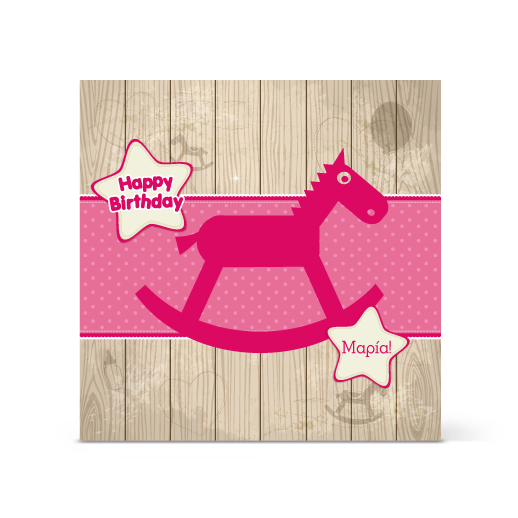 Δώρο Κάρτα για Γενέθλια για Κορίτσια, Αλογάκι