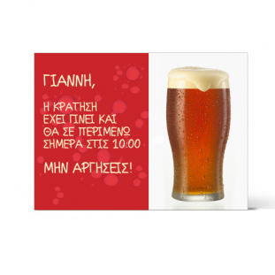 Κάρτα για Μπυρόβιους