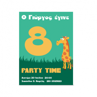 Κάθετη Πρόσκληση Γενεθλίων με Καμηλοπάρδαλη