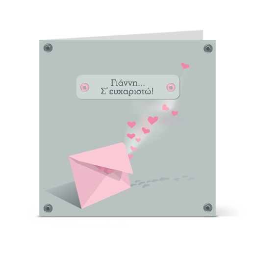 proskliseis-kartes.gr-photo-κάρτα ευχαριστώ με ροζ φάκελο-
