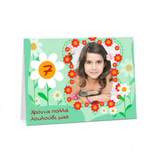 Κάρτα Γενεθλίων με Μαργαρίτα