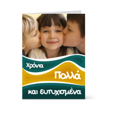 Κάρτα για Ευχές με Κύματα