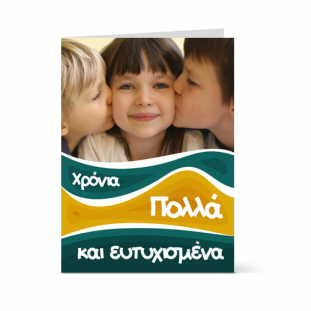 Κάρτα για Ευχές με Κύματα