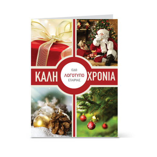 Πολύχρωμη Κάρτα για Καλή Χρονιά