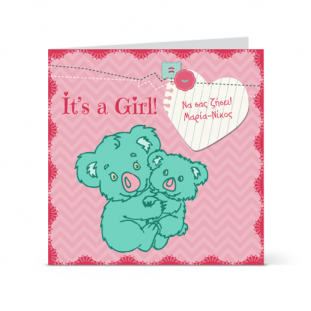 euxethria_karta_gia_neogennhto_koritsi_photo_kartes-proskliseis.gr